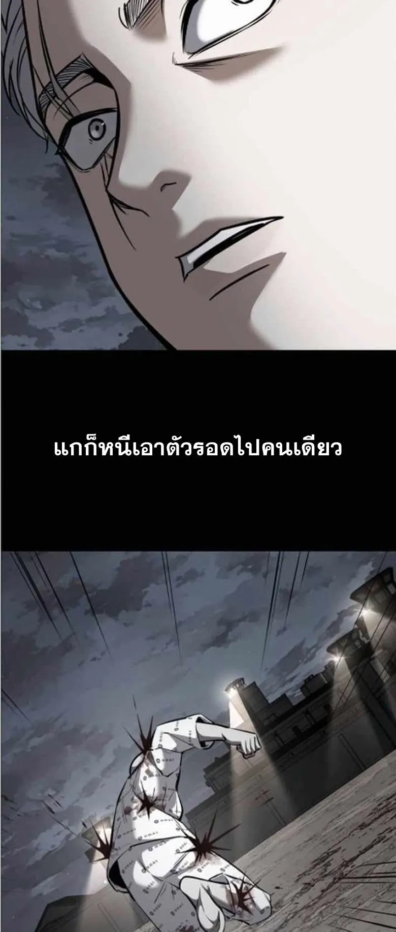 Resurrection Boy ตอนที่ 9 หน้า 83