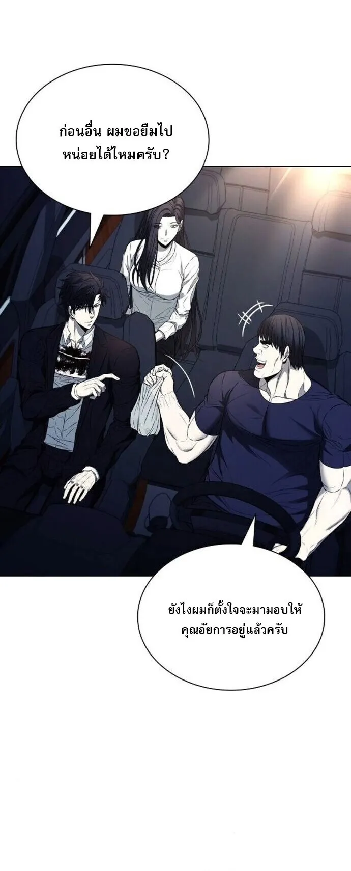 The Former Mercenary’s Life as a Prosecutor ตอนที่ 16 หน้า 43
