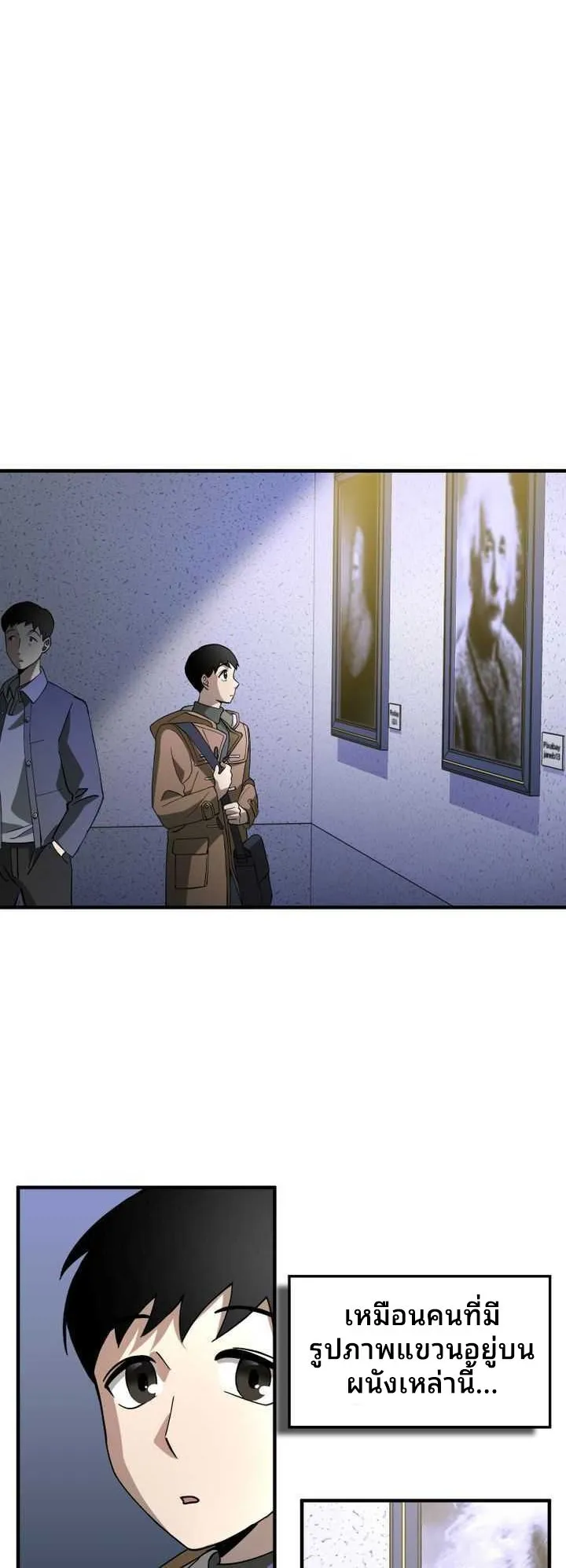 Cheolsu Saves the World ตอนที่ 2 หน้า 55