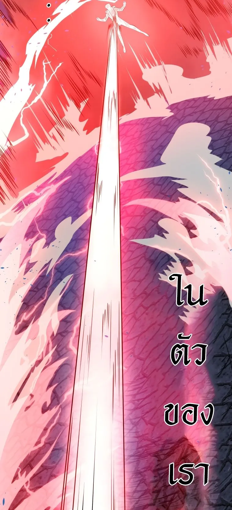 A Dragonslayer’s Peerless Regression ตอนที่ 16 หน้า 79