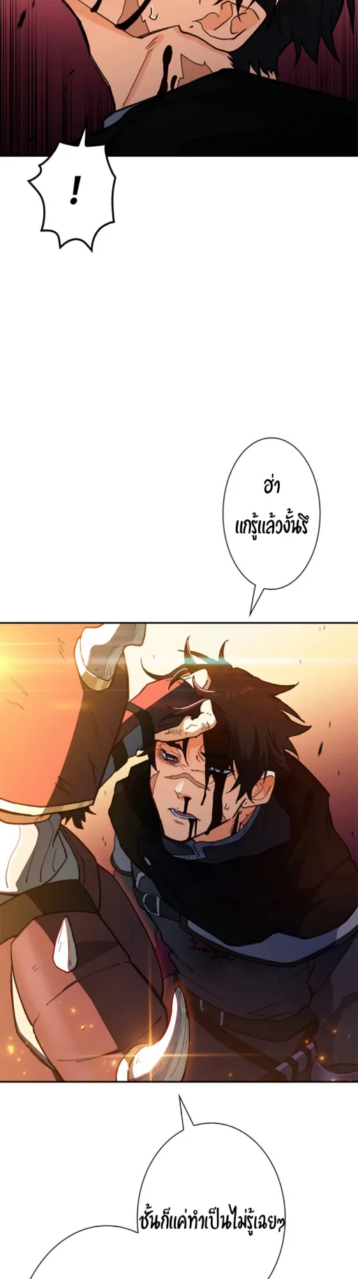 Duke Pendragon ตอนที่ 4 หน้า 41
