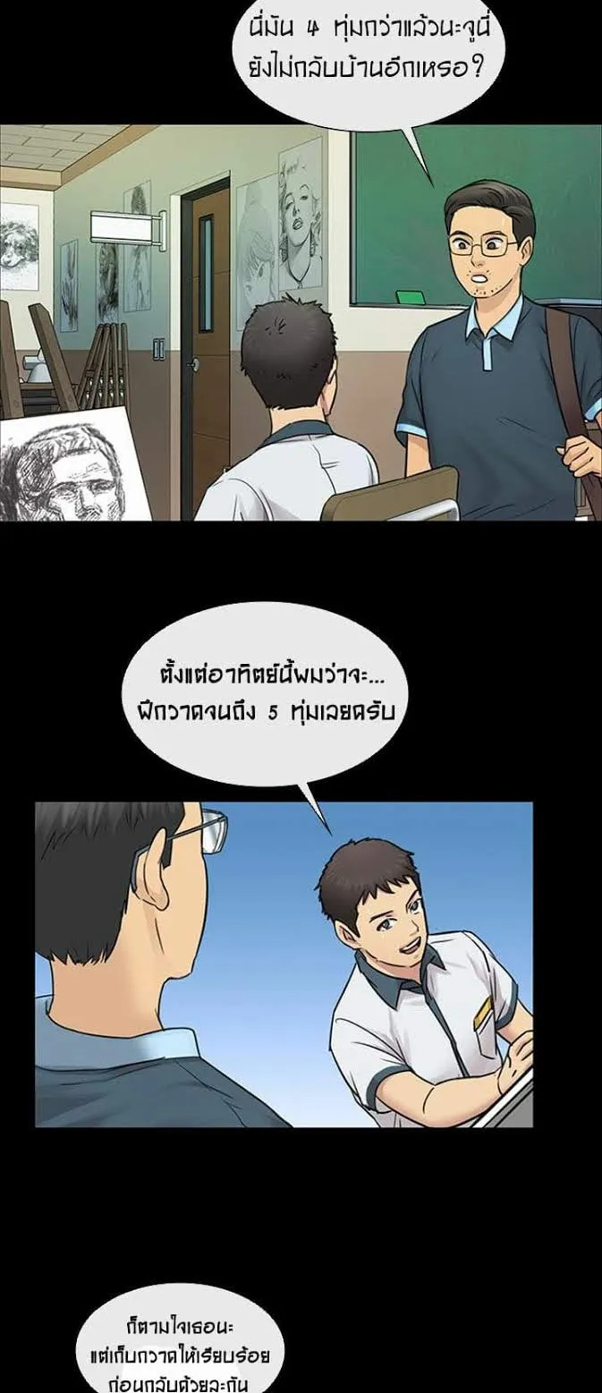 Queen Bee ตอนที่ 4 หน้า 51