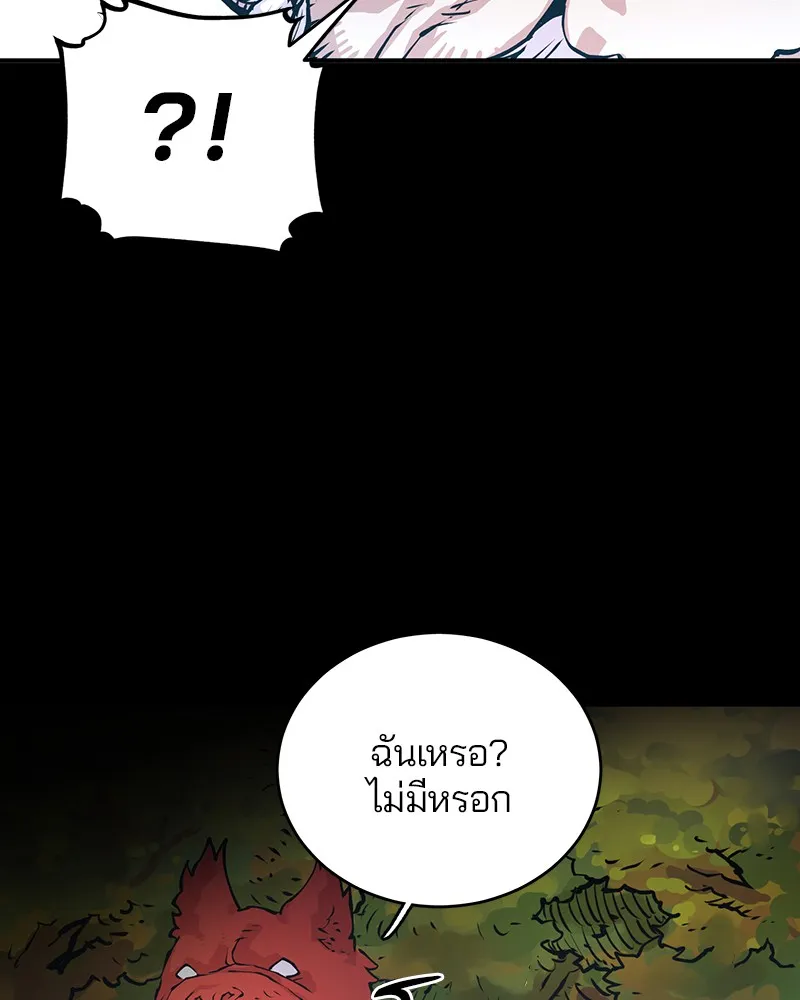 Player ตอนที่ 5 หน้า 70