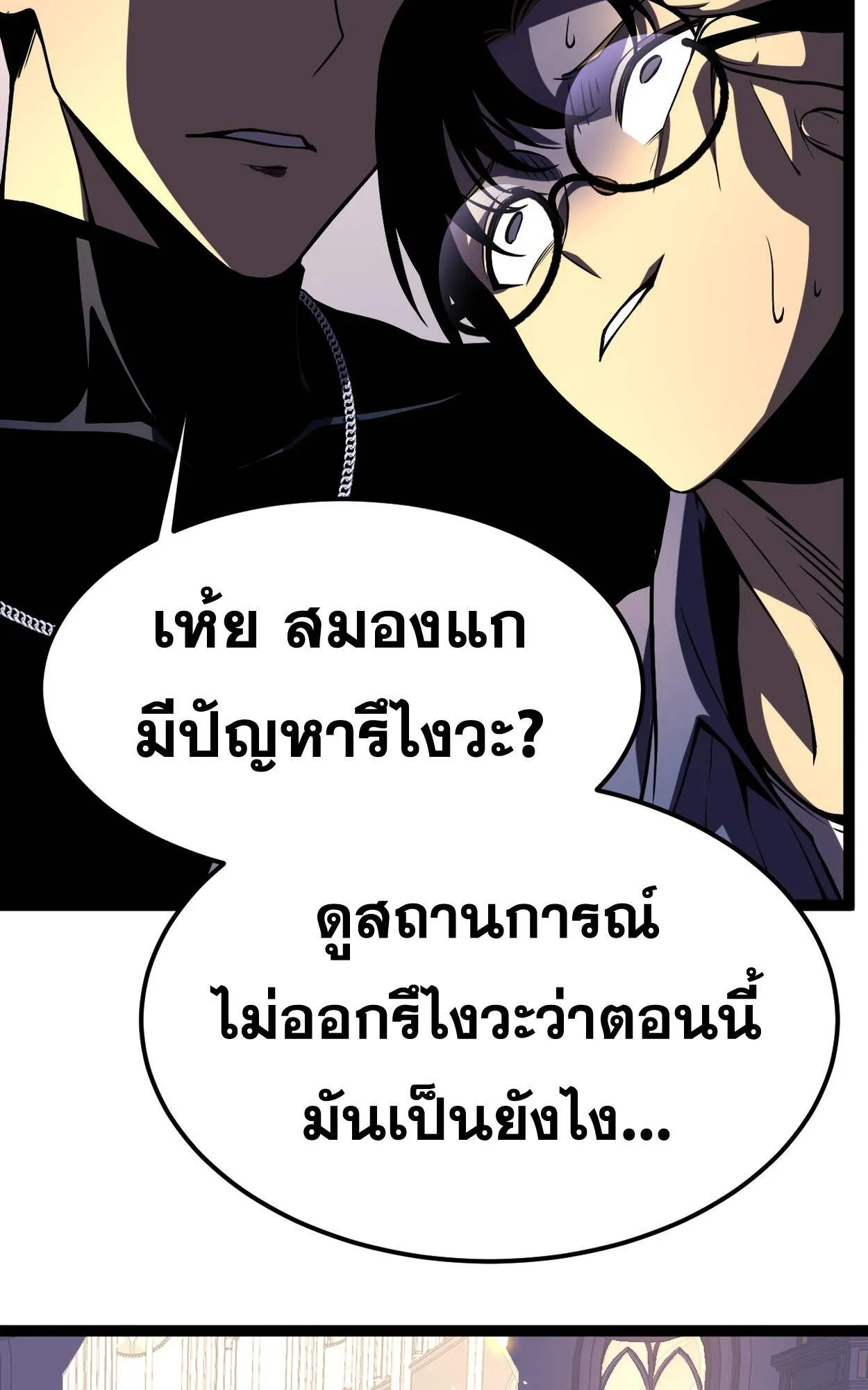 Rebirth My Vengeance Through the Mirror ตอนที่ 3 หน้า 71