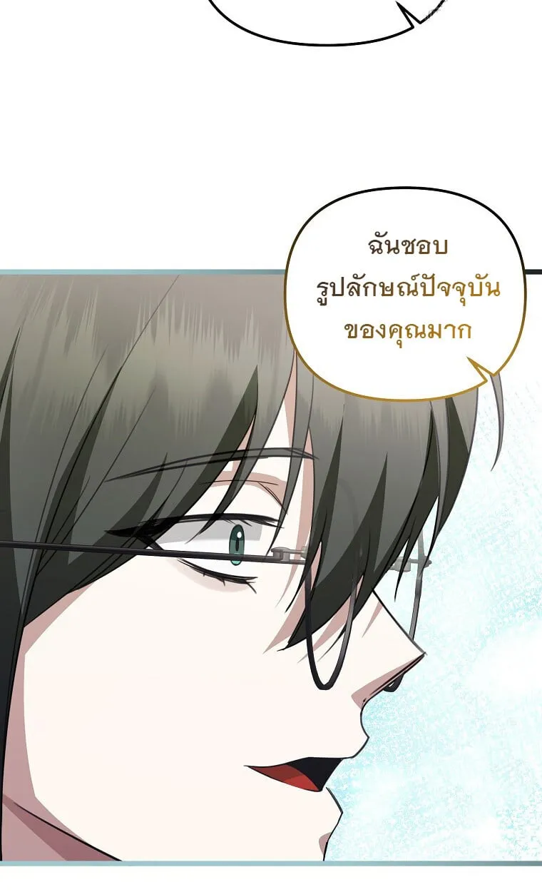 The Crazy Genius Composer Returns ตอนที่ 26 หน้า 79
