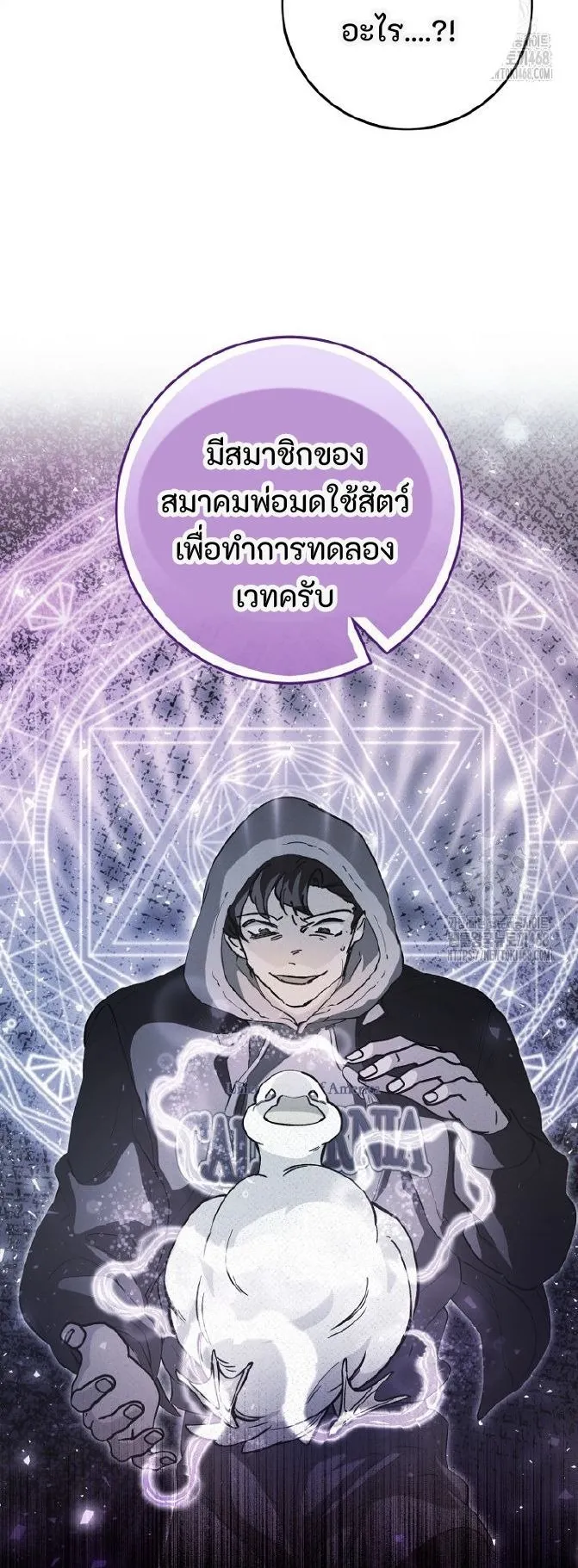 I Became a Civil Servant in a Magical World ตอนที่ 36 หน้า 14