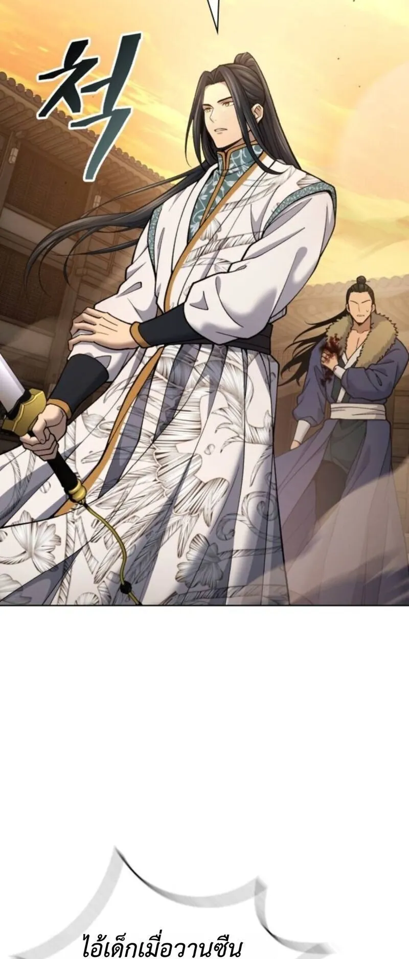 Regression of the Yong Clan Heir ตอนที่ 26 หน้า 56