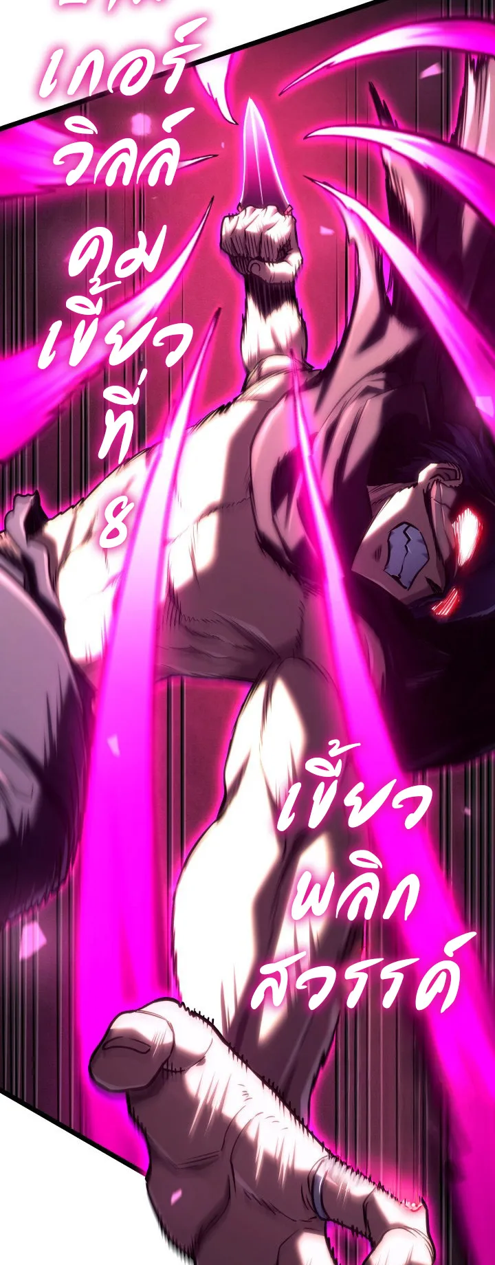 Revenge of the Iron-Blooded Sword Hound ตอนที่ 155 หน้า 46