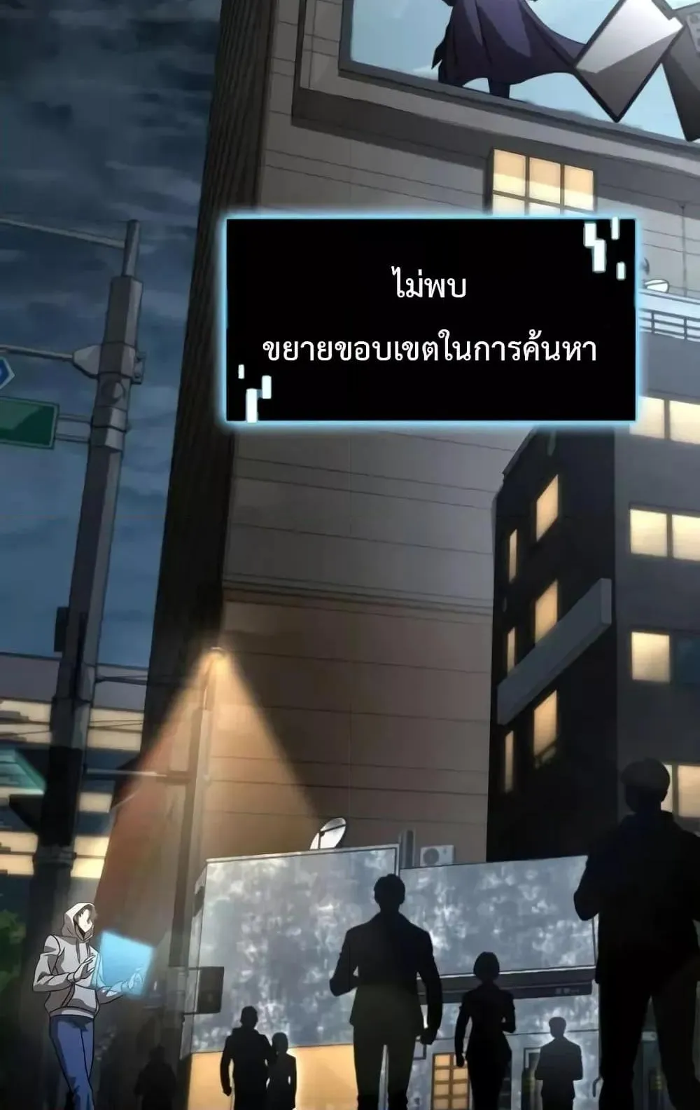 Insanely-Talented Player ตอนที่ 33 หน้า 63