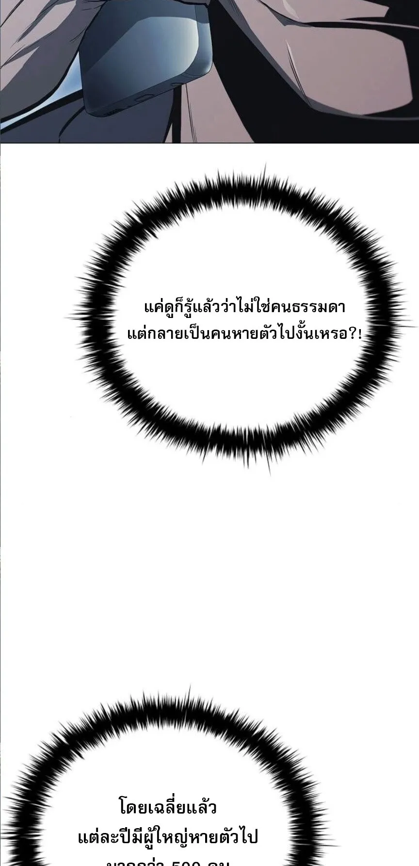 The Former Mercenary’s Life as a Prosecutor ตอนที่ 7 หน้า 41