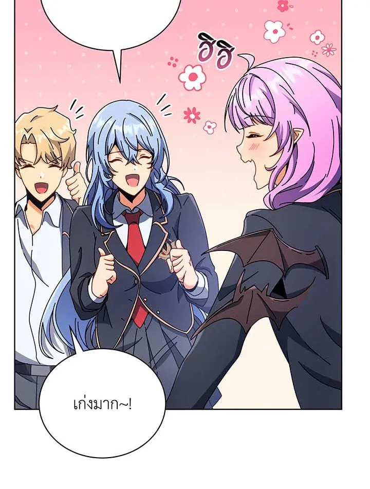 Necromancer Academy’s Genius Summoner Chapter 55 หน้า 33