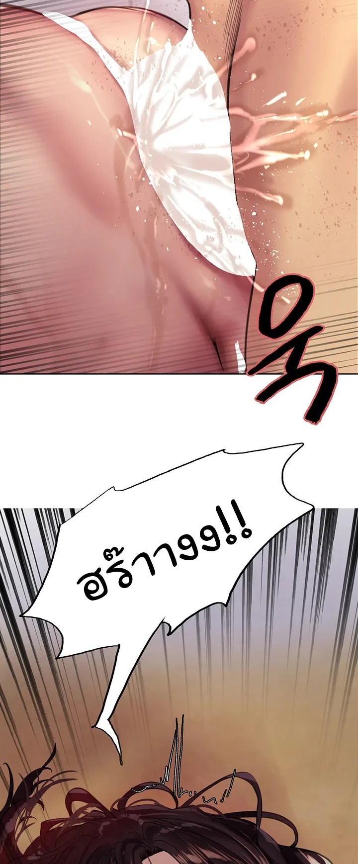 Sex-Stop Watch ตอนที่ 30 หน้า 60