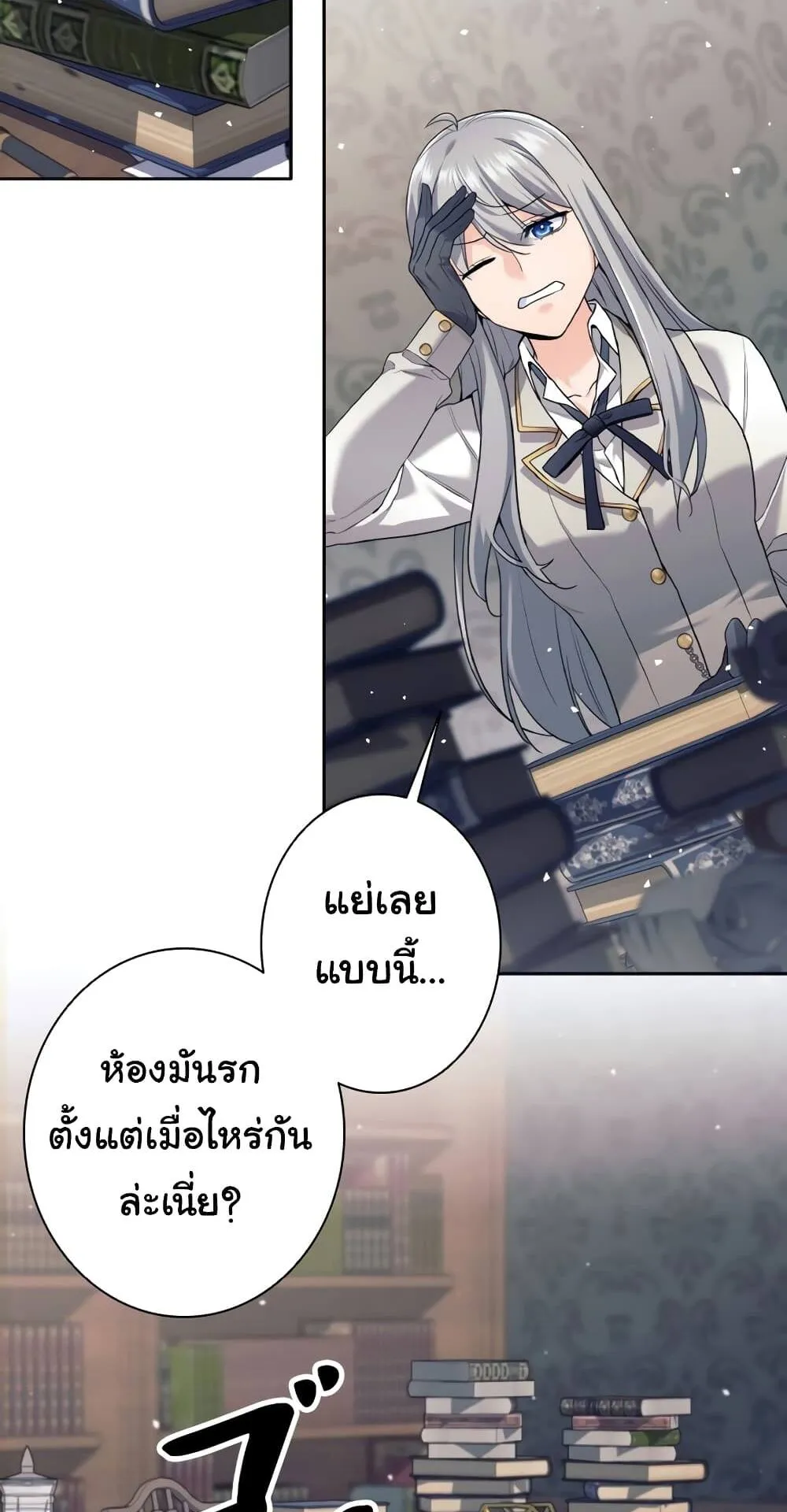 I Quit the Hero’s Party ตอนที่ 11 หน้า 31