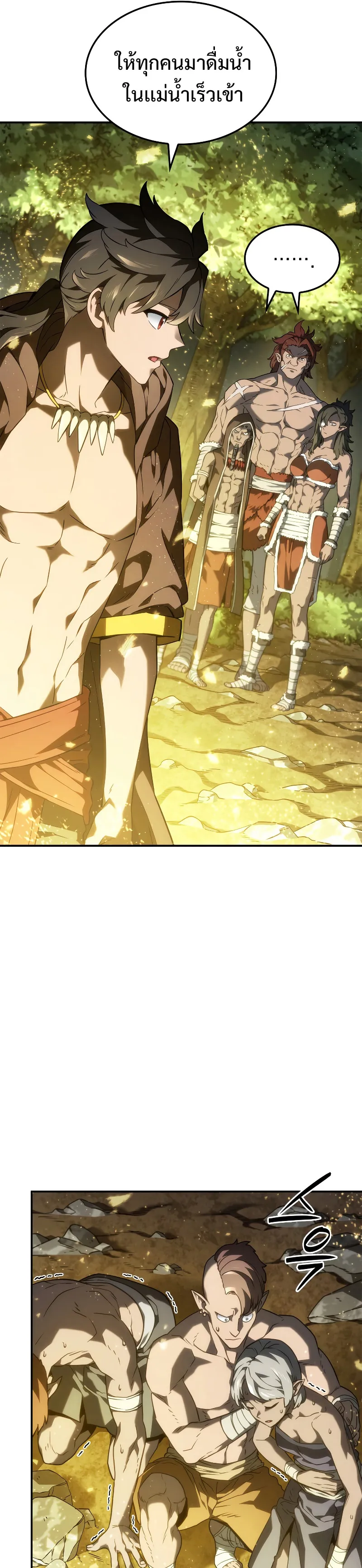 Revenge of the Iron-Blooded Sword Hound ตอนที่ 51 หน้า 40