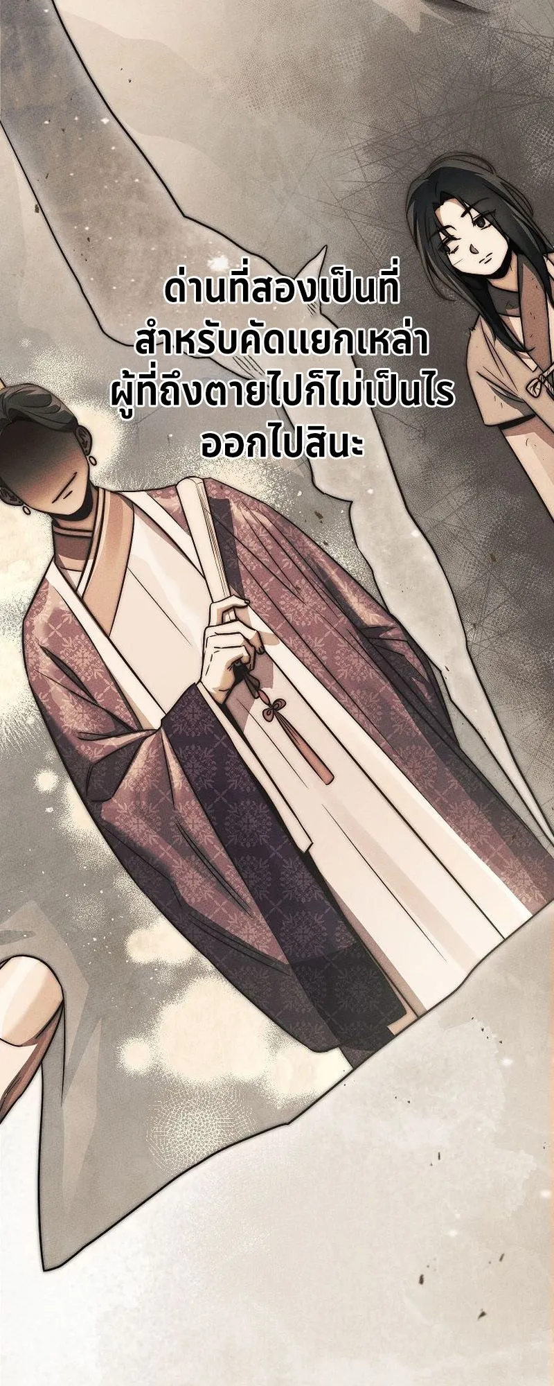 The Divine Demon’s Grand Ascension ตอนที่ 5 หน้า 20