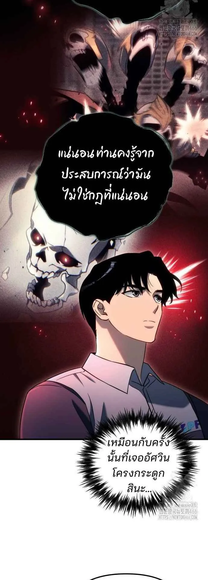 Hiding the logistics center in Apocalypse ตอนที่ 23 หน้า 28