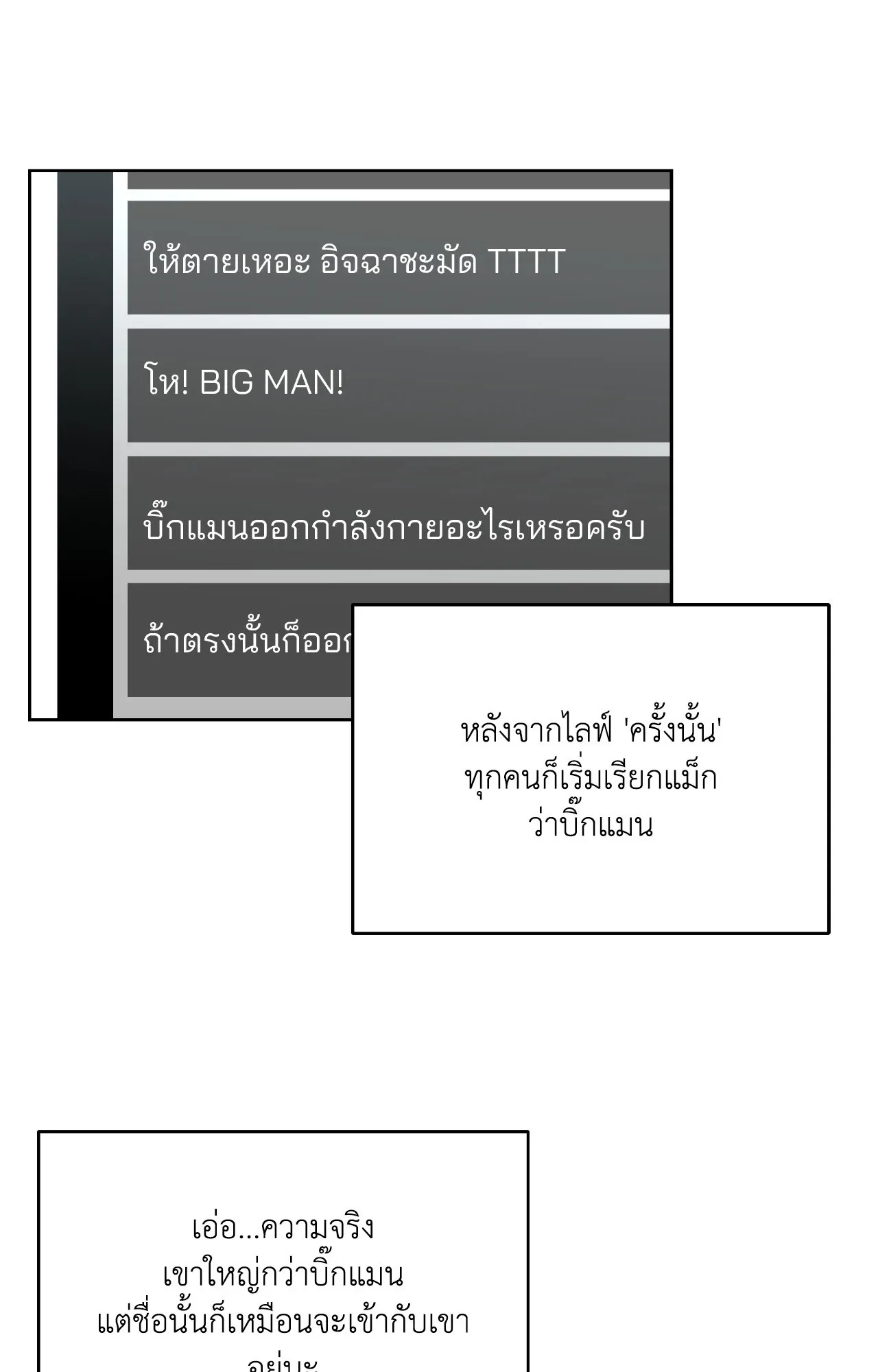 CAMBOY BUNNY (R+) ตอนที่ 26 หน้า 7