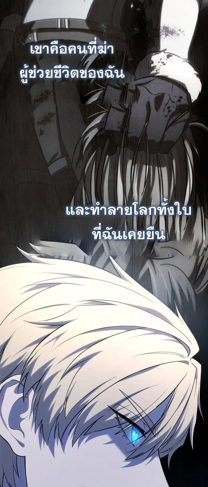 Star-Embracing Swordmaster ตอนที่ 14 หน้า 5