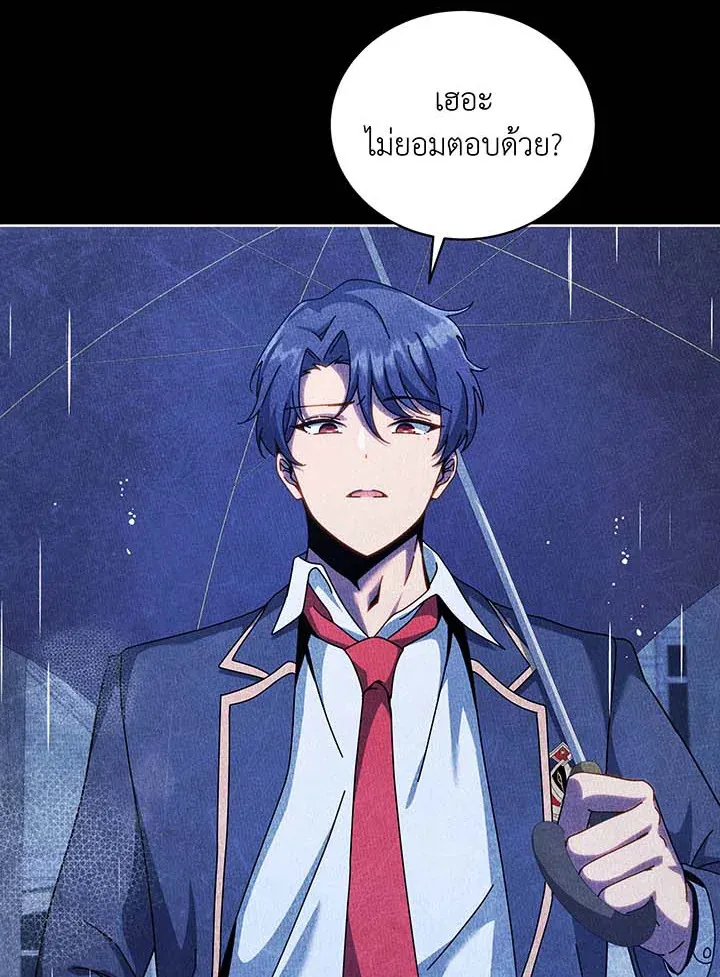 Necromancer Academy’s Genius Summoner Chapter 124 หน้า 88