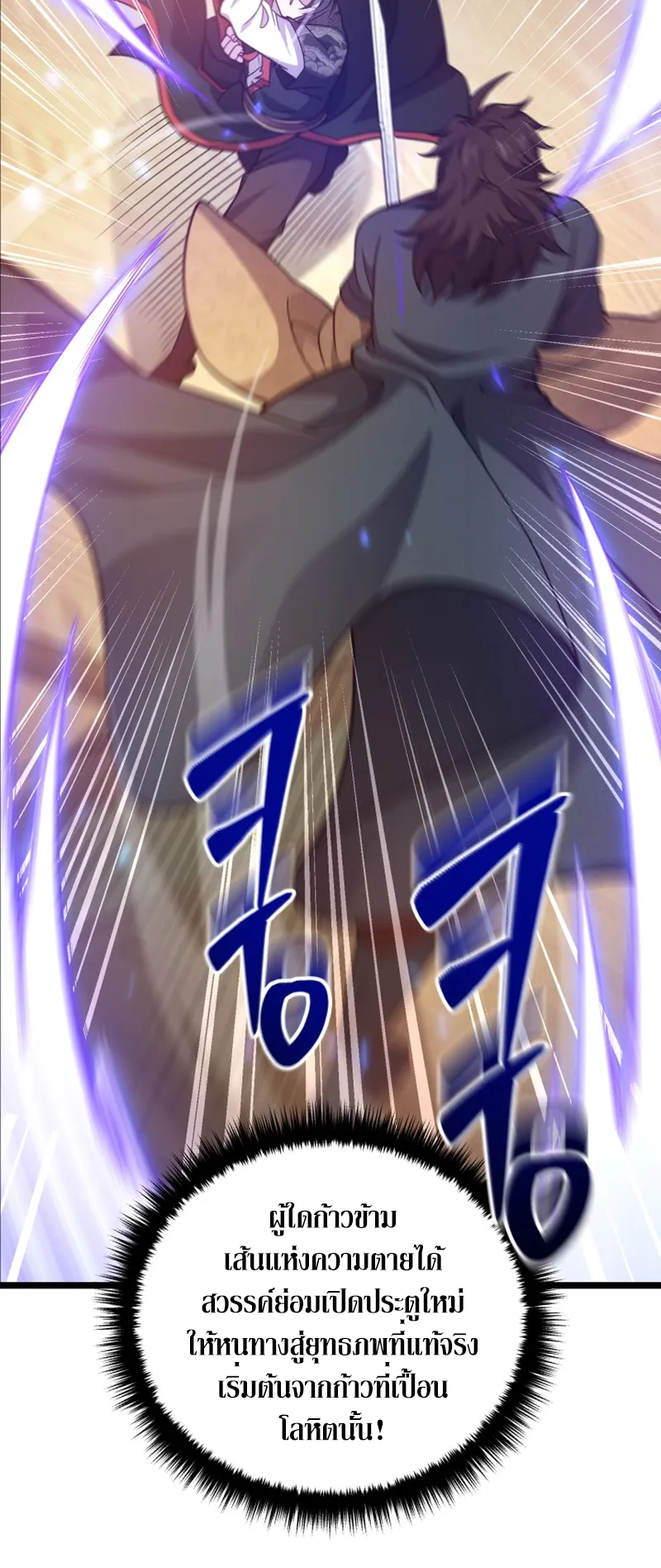 Reincarnated of Battle God ตอนที่ 6 หน้า 56
