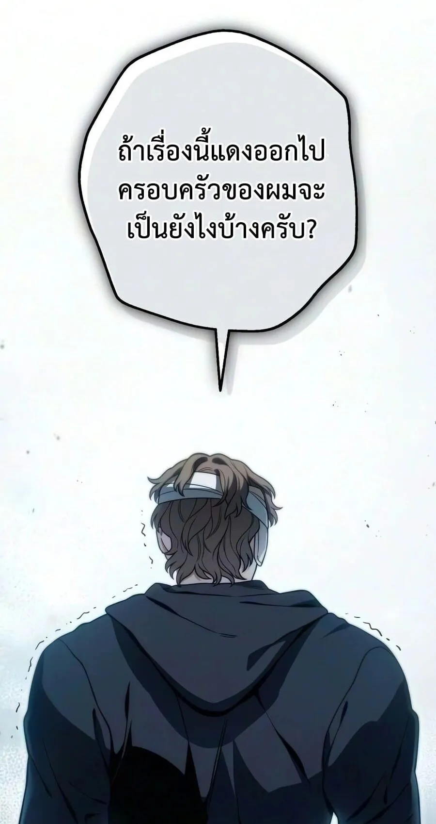 The Frontier Counts 10th-Class Outcast ตอนที่ 12 หน้า 107