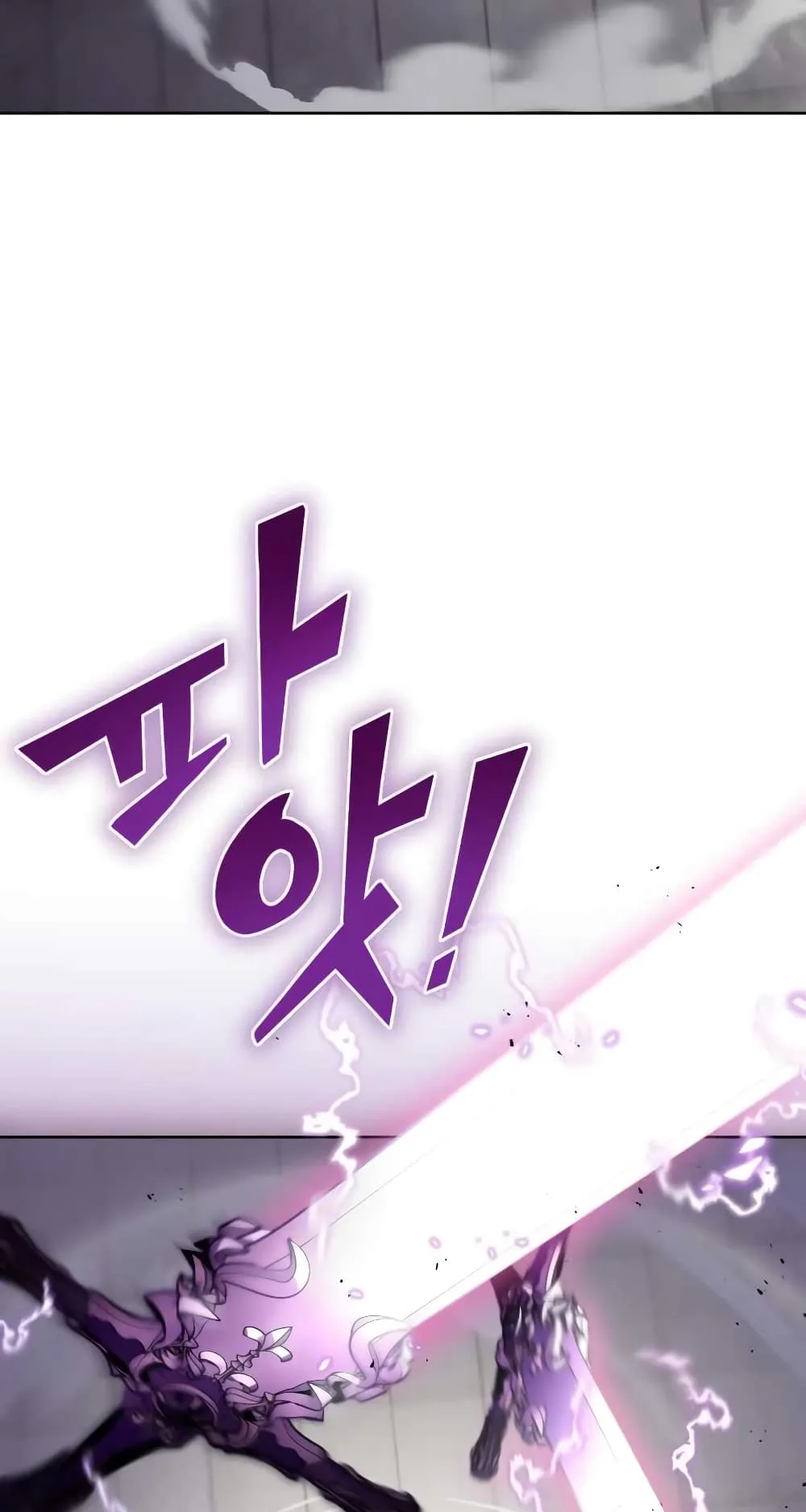 The Lazy Lord Masters the Sword ตอนที่ 32 หน้า 11