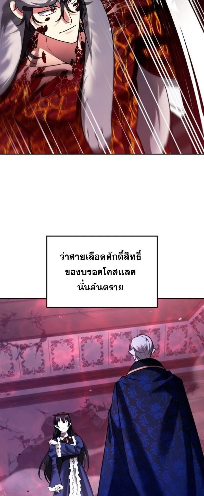 Sovereign of the Infinite Clones ตอนที่ 65 หน้า 58