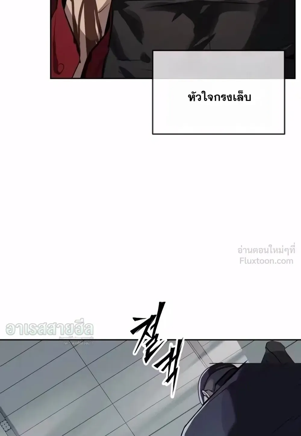 Resurrection Boy ตอนที่ 38 หน้า 162