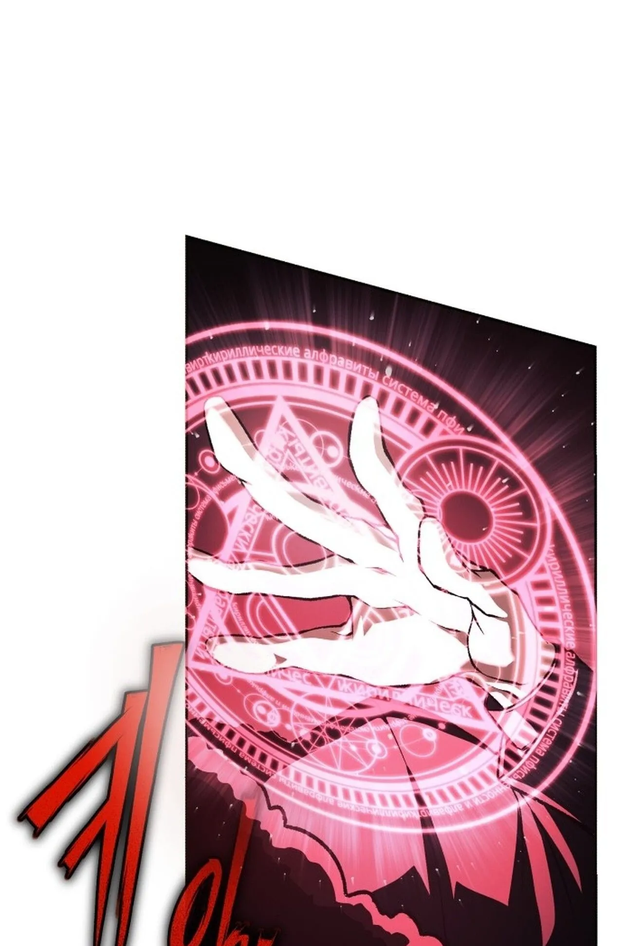 Return of the Back Alley Wizard ตอนที่ 1 หน้า 121