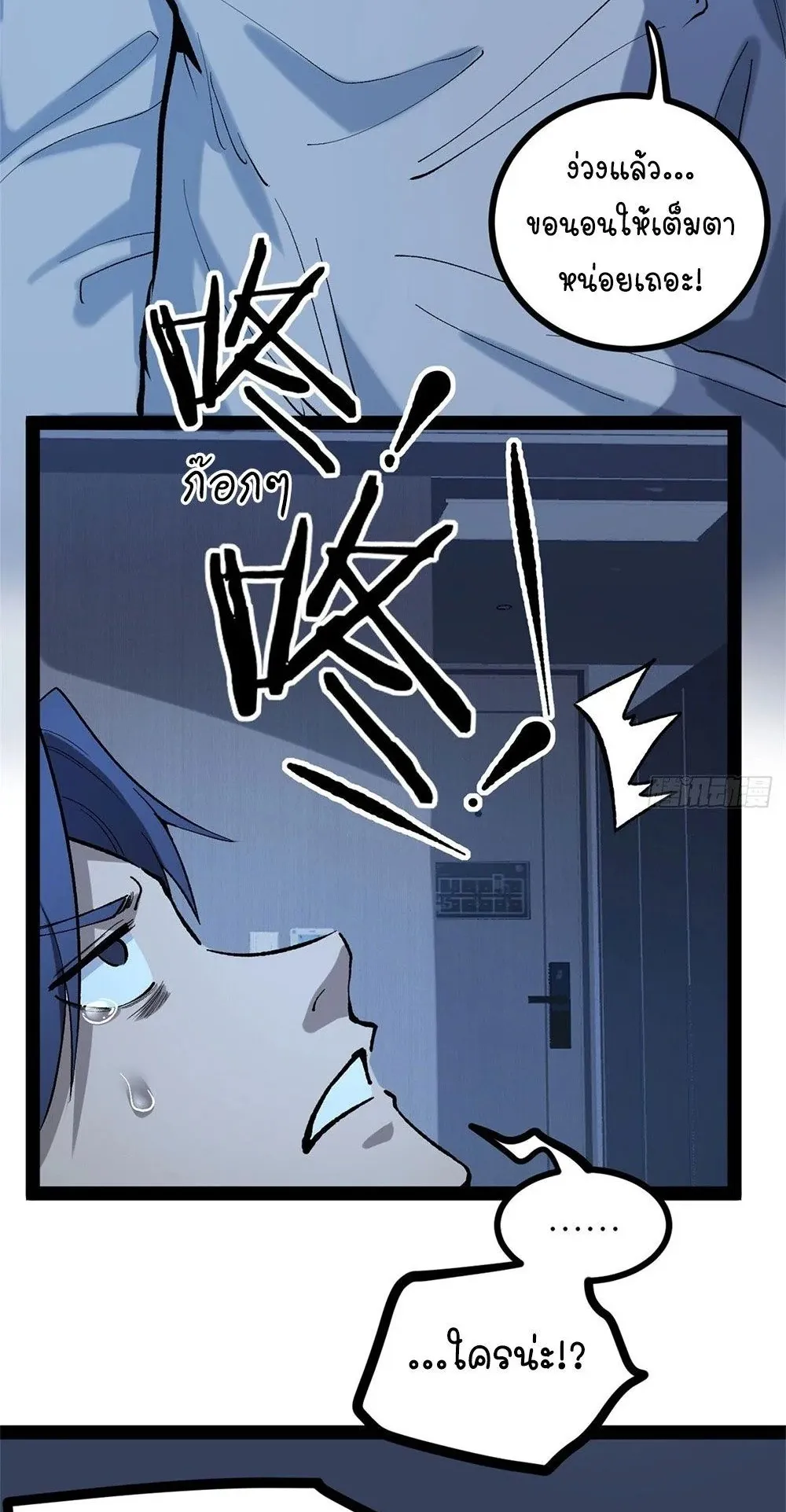 Gatekeeper of the Boundless Worlds ตอนที่ 53 หน้า 12