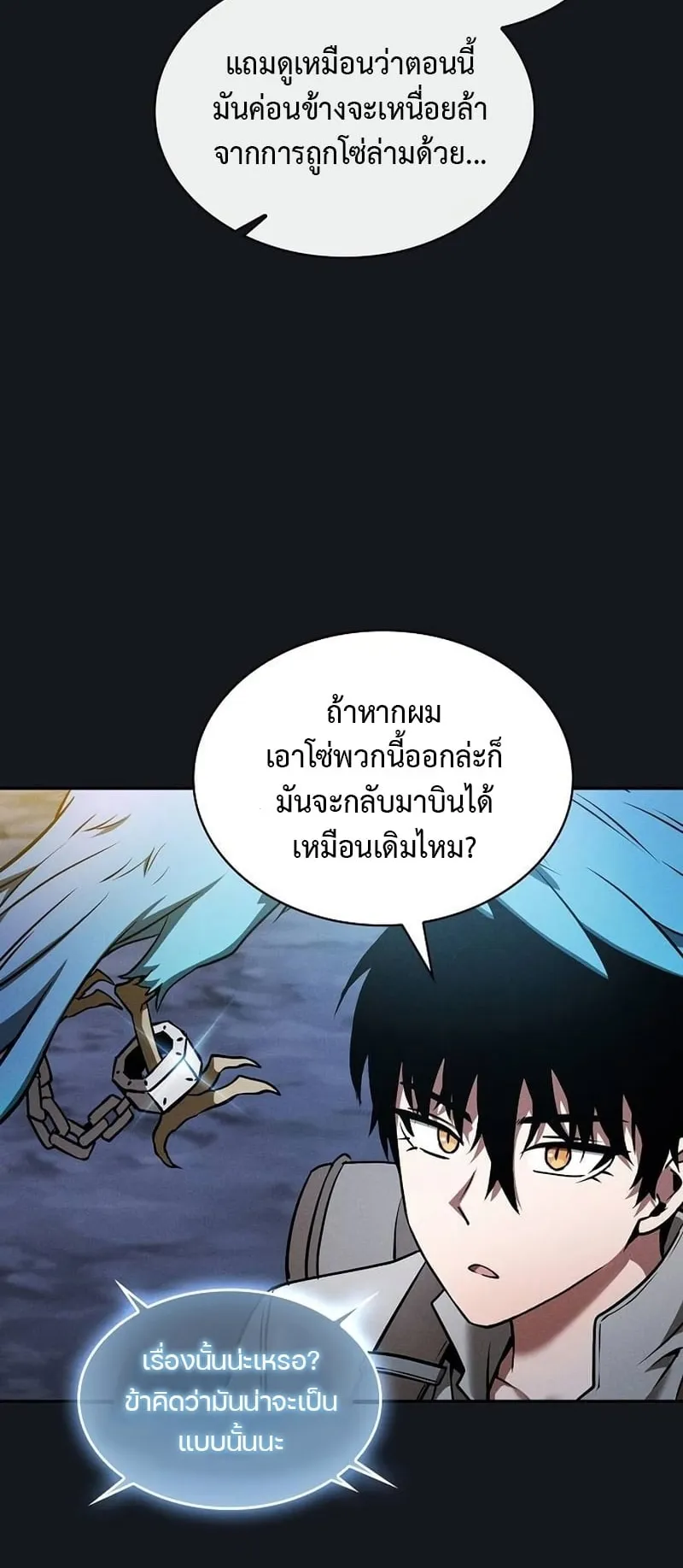 Academy’s Genius Swordmaster ตอนที่ 8 หน้า 22