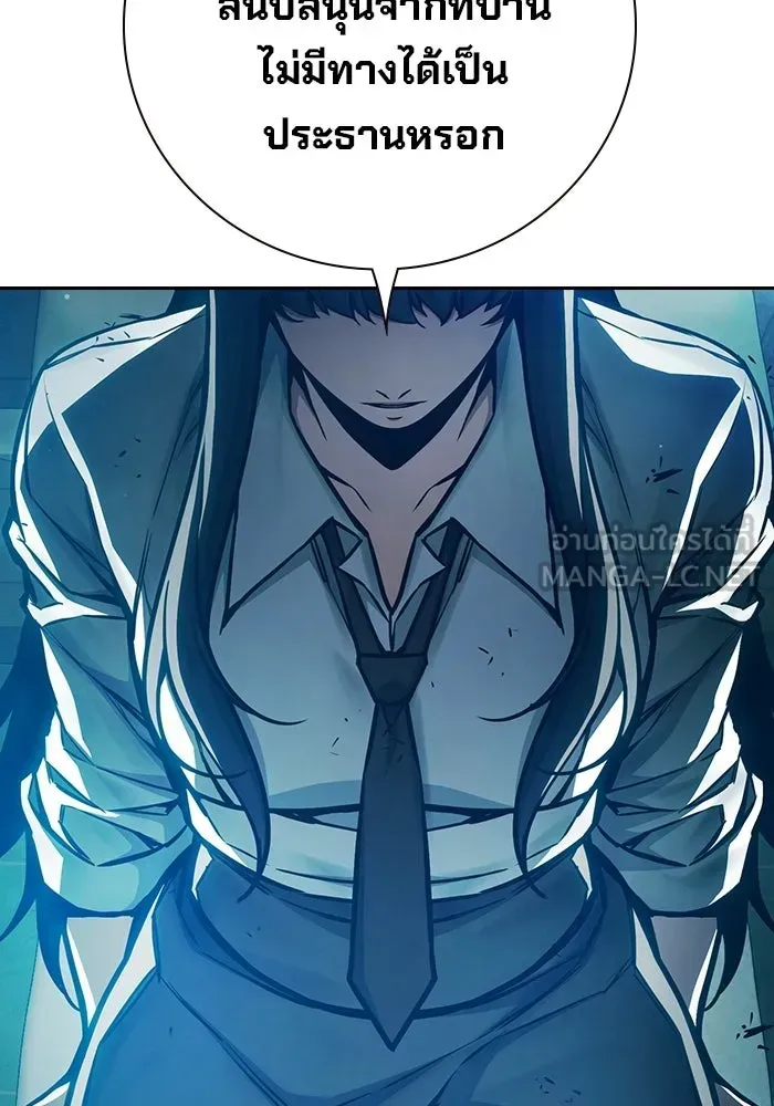 Juvenile Prison ตอนที่ 105 หน้า 126