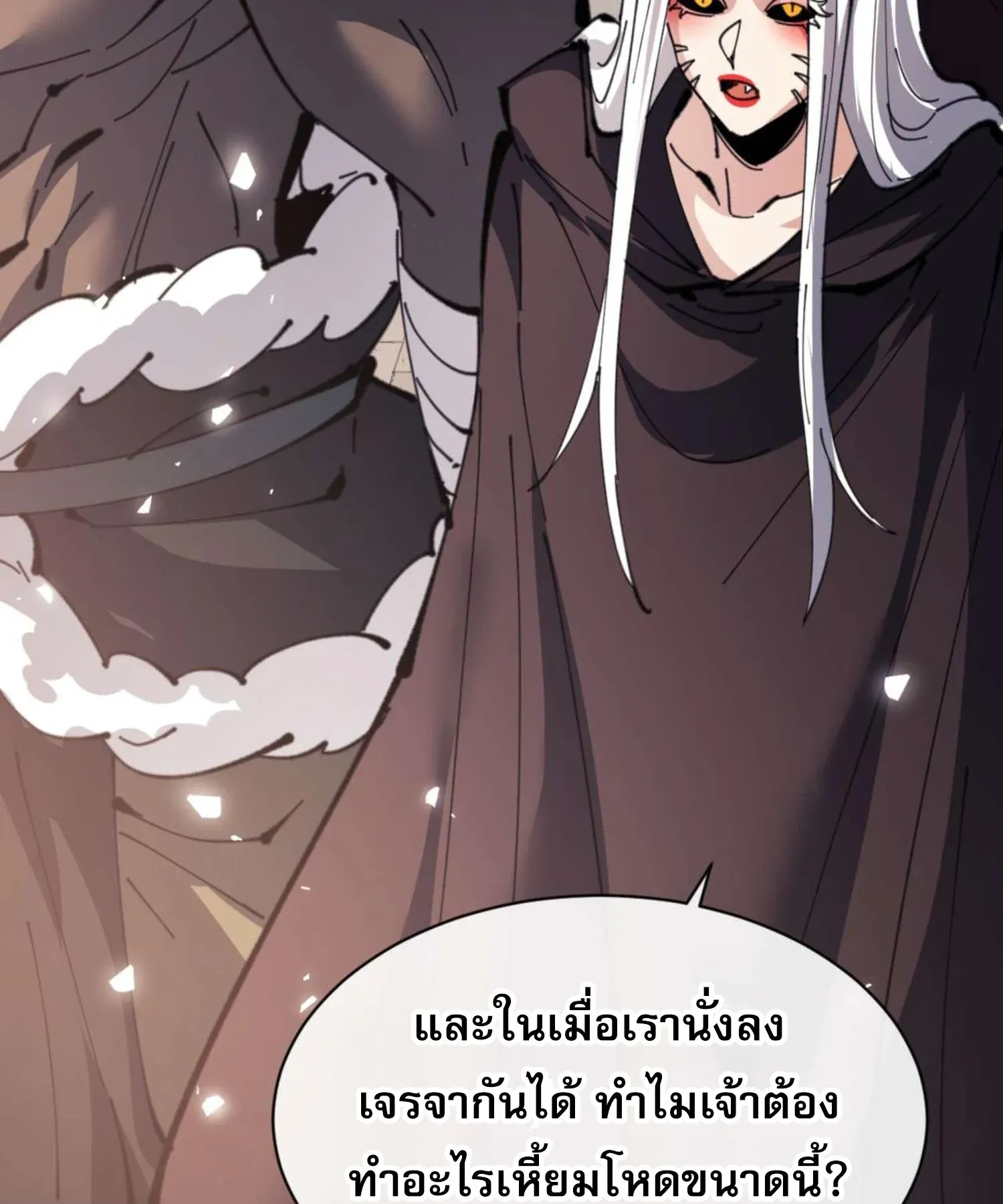Devious Son of Heaven ตอนที่ 102 หน้า 58