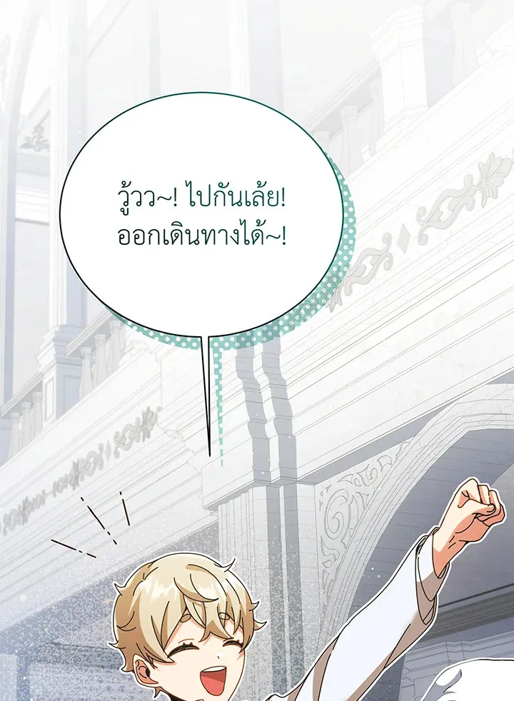 Necromancer Academy’s Genius Summoner Chapter 89 หน้า 31