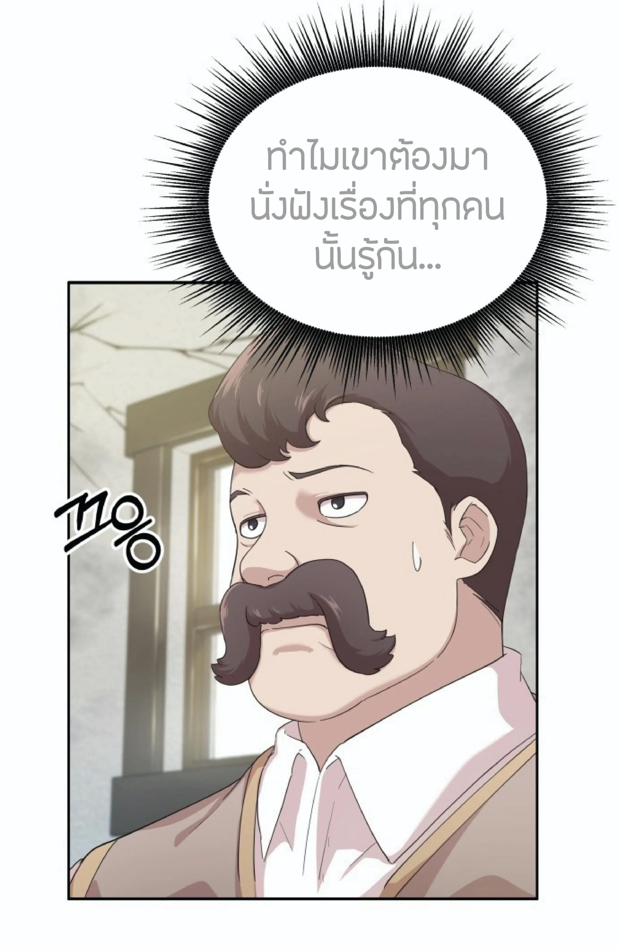 The Heavenly Demon Can’t Live a Normal Life ตอนที่ 1 หน้า 13