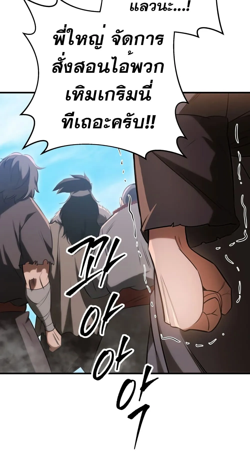 Heavenly Inquisition Sword ตอนที่ 11 หน้า 102