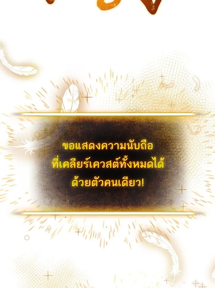 Return to Player ตอนที่ 1 หน้า 35