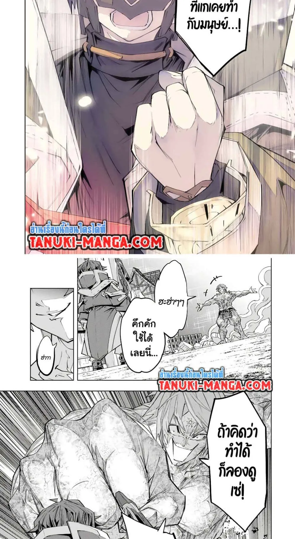 My Gift LVL 9999 Unlimited Gacha ตอนที่ 109 หน้า 16