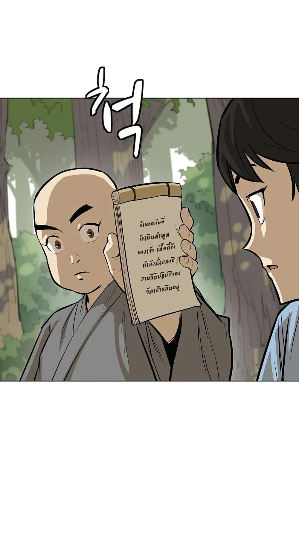 Weak Teacher ตอนที่ 6 หน้า 46