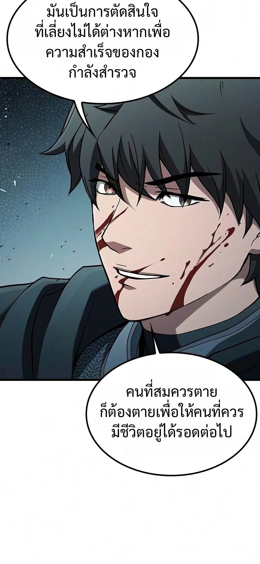 Demonic Beast Hunter Survival Guide ตอนที่ 30 หน้า 32