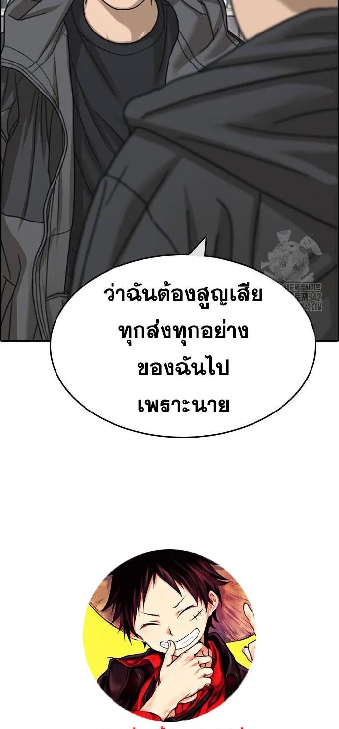 Loser Life 2 ตอนที่ 31 หน้า 89