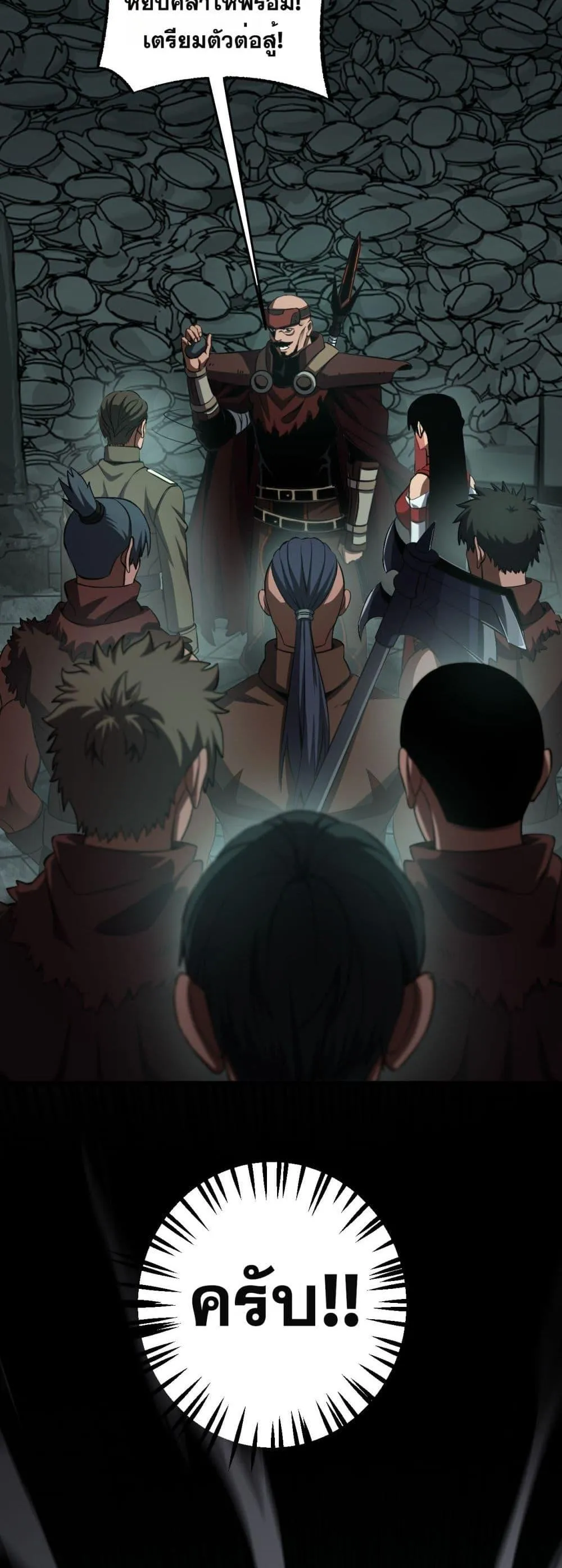 Doomsday Sword God ตอนที่ 82 หน้า 29