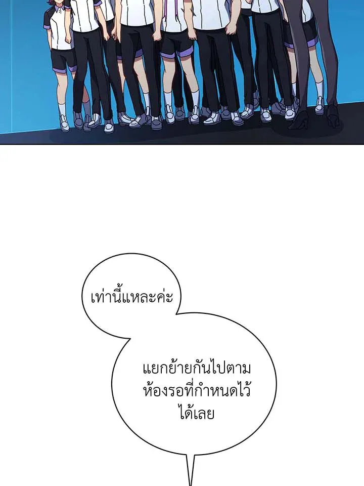 Necromancer Academy’s Genius Summoner Chapter 37 หน้า 69