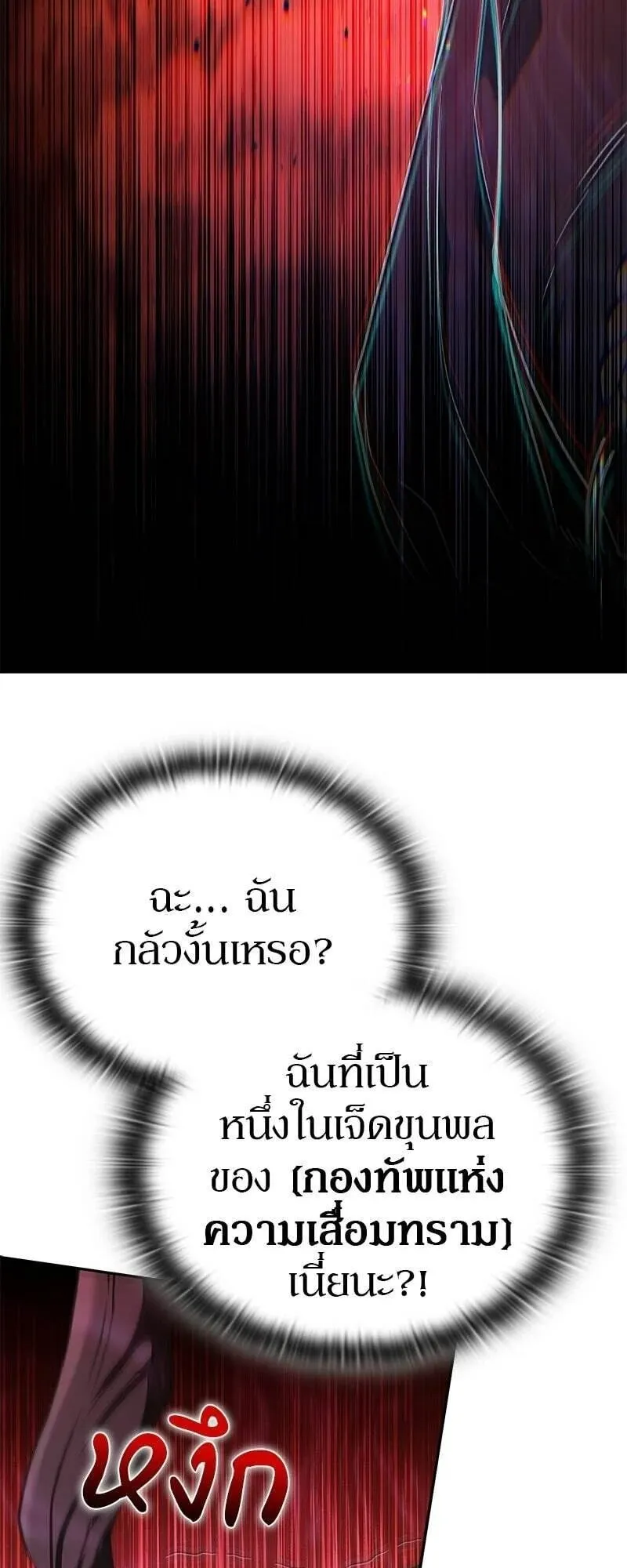 Shinsu Kindergarten ตอนที่ 42 หน้า 12