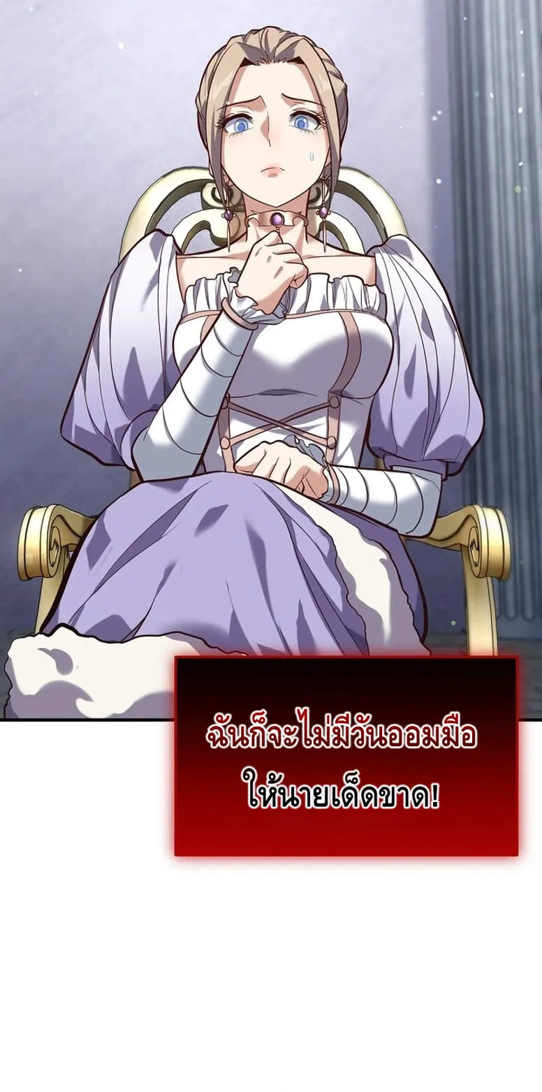 Reincarnation Sword Master ตอนที่ 3 หน้า 44