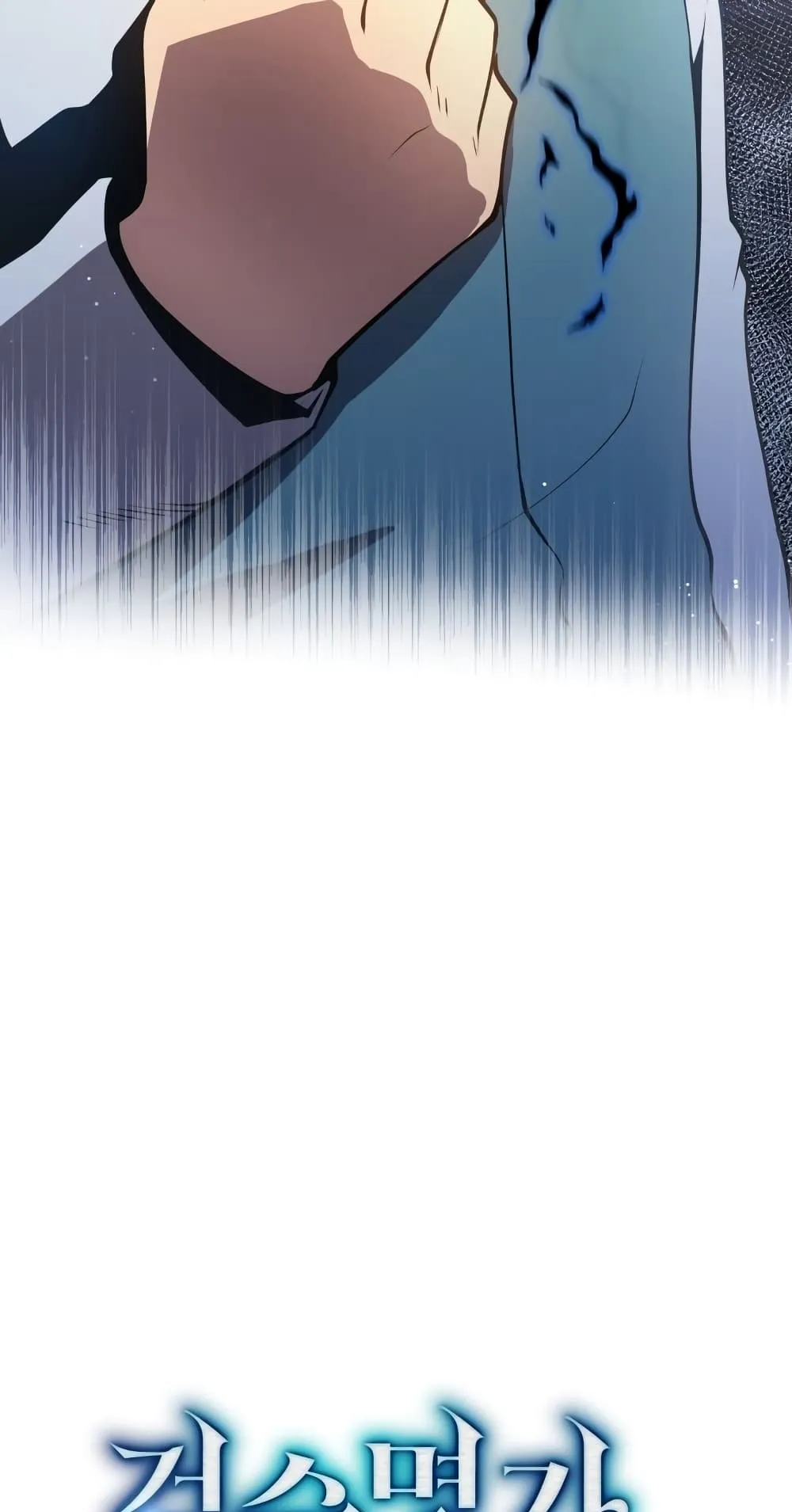 Swordmaster’s Youngest Son ตอนที่ 4 หน้า 58