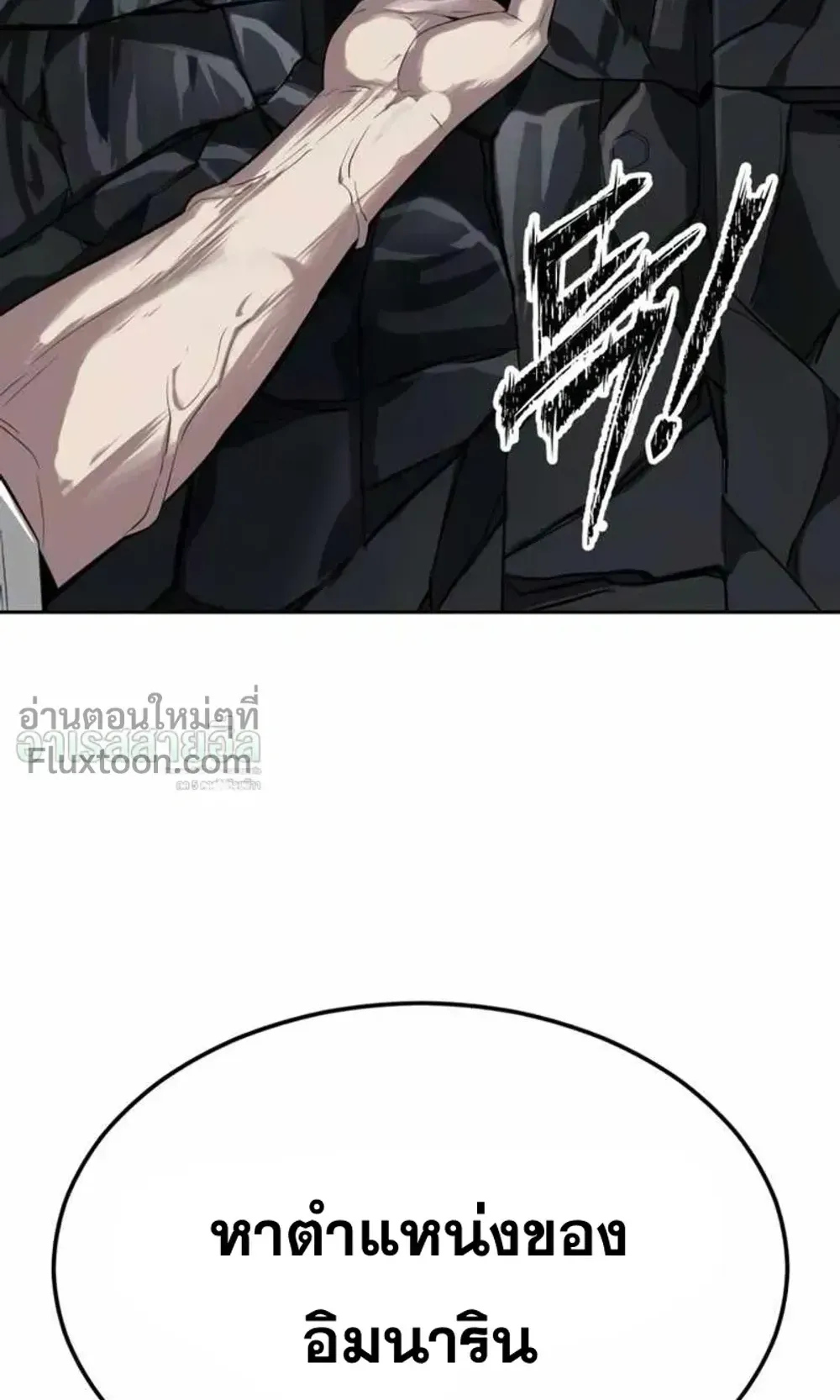 Resurrection Boy ตอนที่ 25 หน้า 139