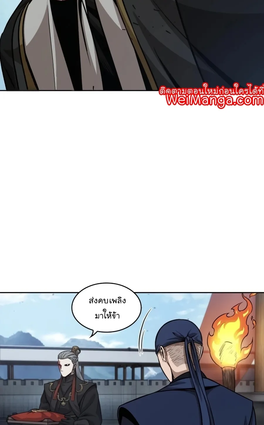 Nano Machine Chapter 138 หน้า 63
