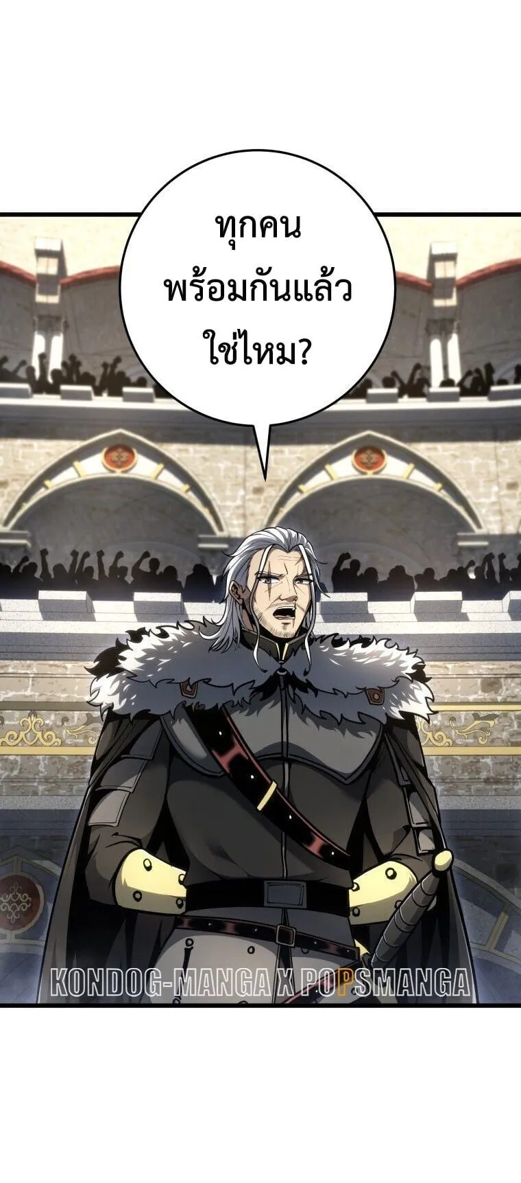 A Dragonslayer’s Peerless Regression ตอนที่ 92 หน้า 15
