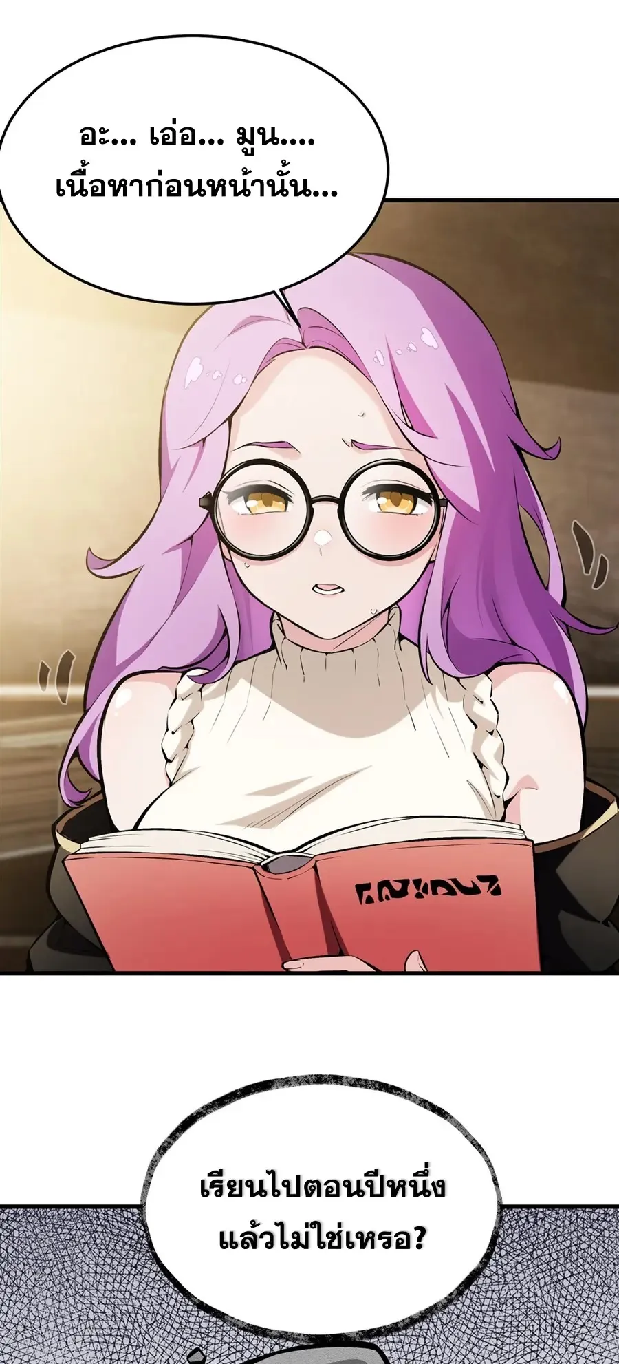 The Yellow-Haired Villain in Female Main Character’s Novel Wants Happiness ตอนที่ 46 หน้า 14